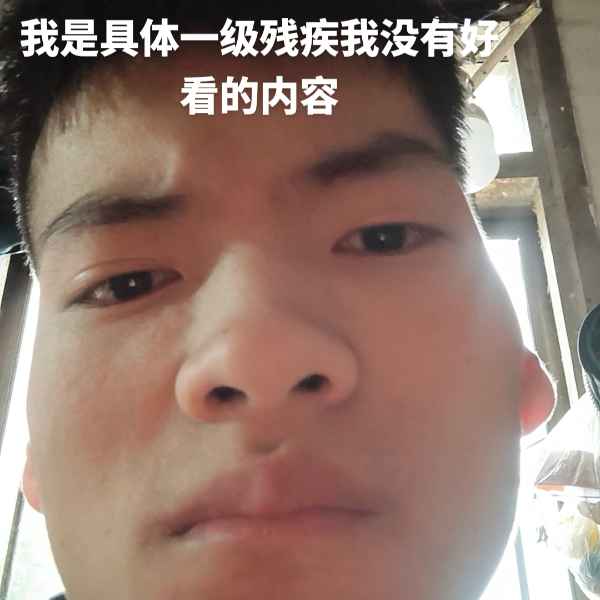 云南33岁单身帅哥真诚找对象-福田相亲网