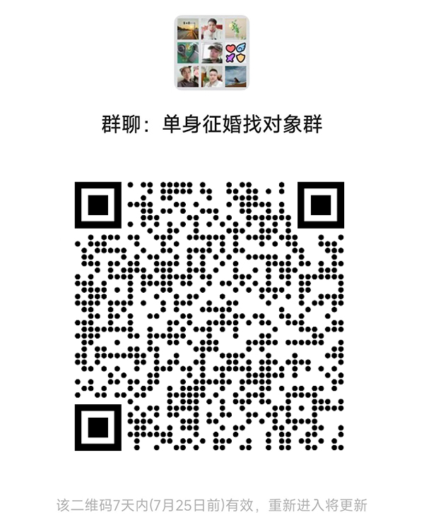 福田区同城相亲微信群
